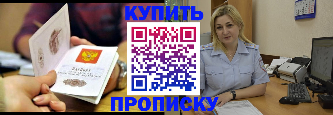 временная регистрация в квартире в Озёрске